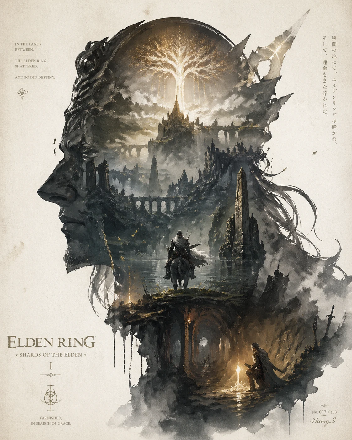 艾尔登法环轮廓宇宙海报